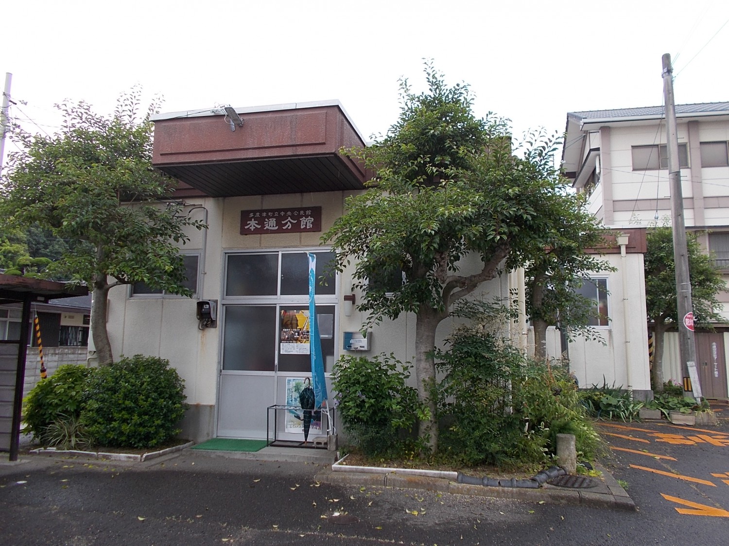 サクラートたどつ 公益財団法人 多度津町文化体育振興事業団